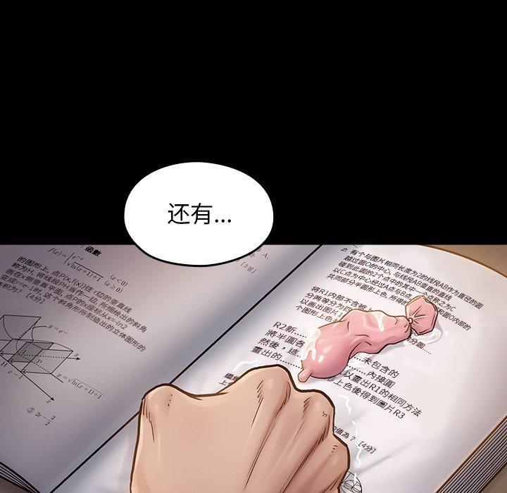 桃花，第 11 话，第 49 页