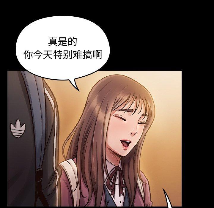 桃花，第 11 话，第 122 页