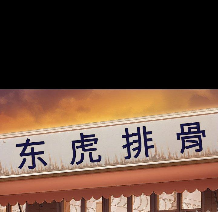 桃花，第 11 话，第 166 页