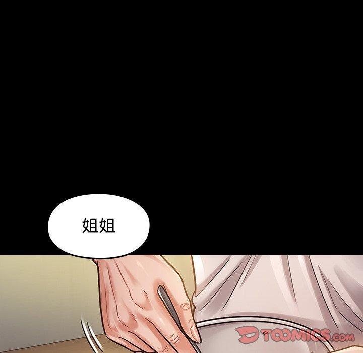桃花，第 11 话，第 12 页