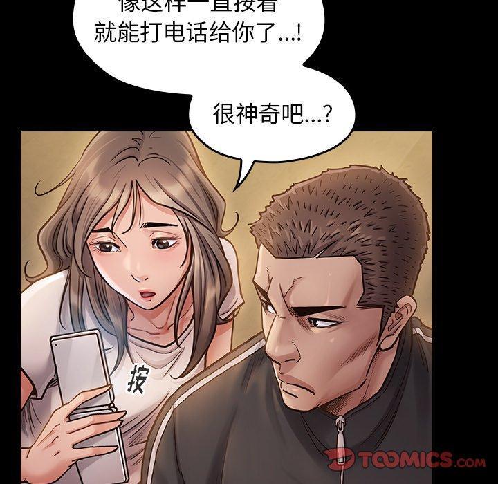 桃花，第 11 话，第 60 页