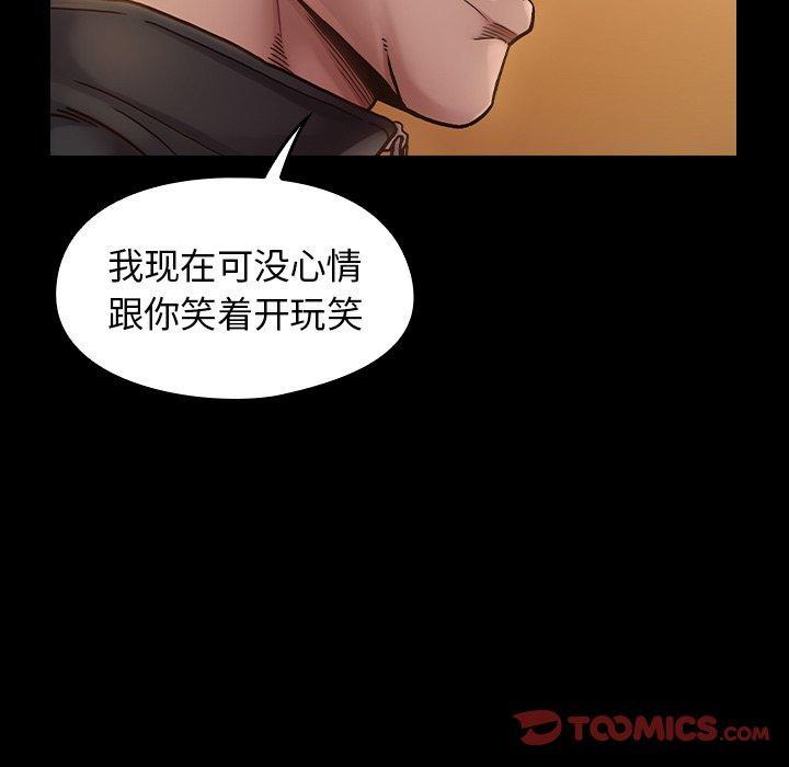 桃花，第 11 话，第 132 页