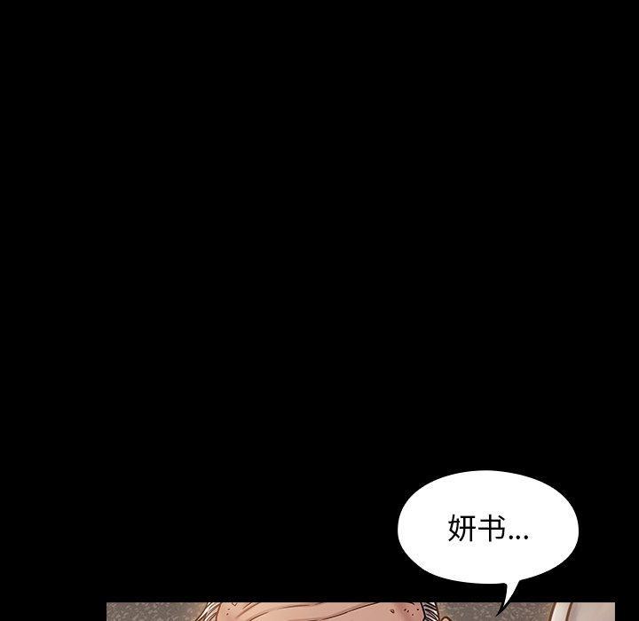 桃花，第 12 话，第 5 页