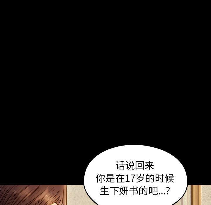 桃花，第 12 话，第 106 页