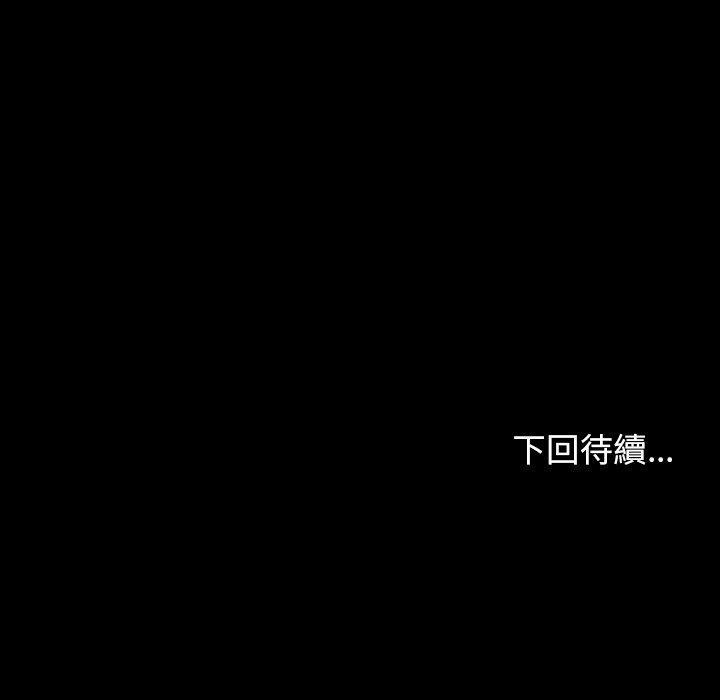 桃花，第 12 话，第 166 页