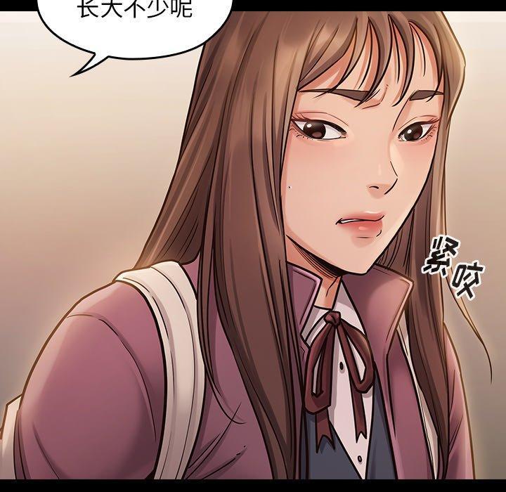 桃花，第 12 话，第 69 页