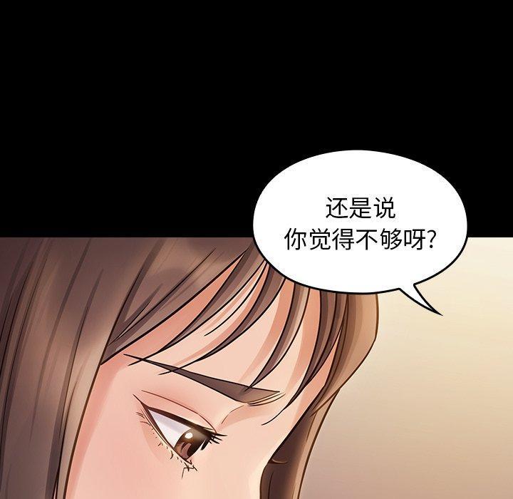桃花，第 12 话，第 84 页