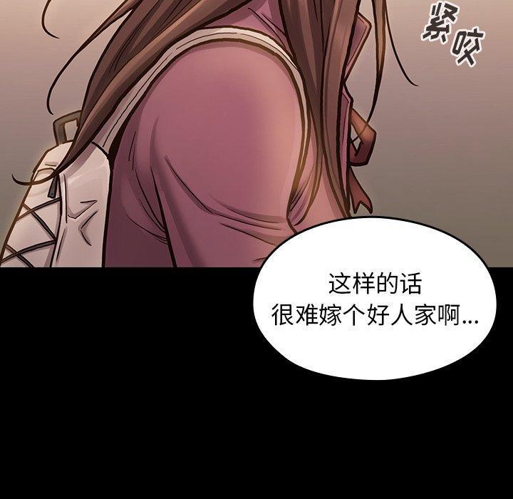 桃花，第 12 话，第 95 页
