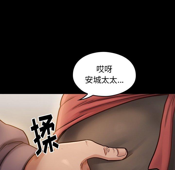 桃花，第 12 话，第 28 页