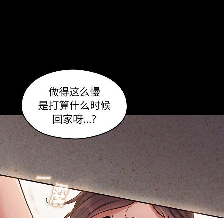 桃花，第 13 话，第 77 页