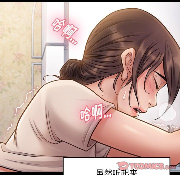 桃花，第 13 话，第 60 页