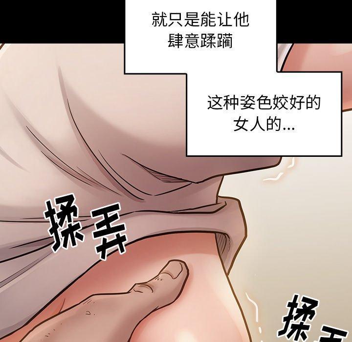 桃花，第 13 话，第 64 页