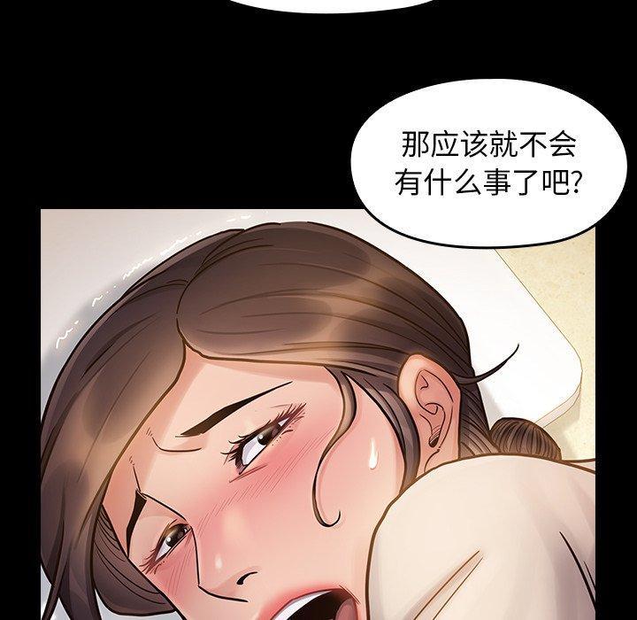 桃花，第 14 话，第 125 页