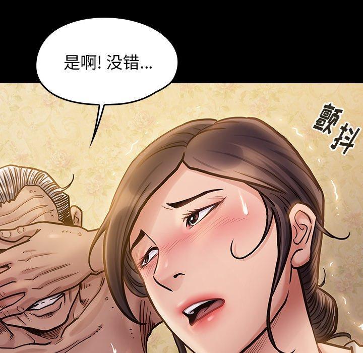 桃花，第 14 话，第 106 页