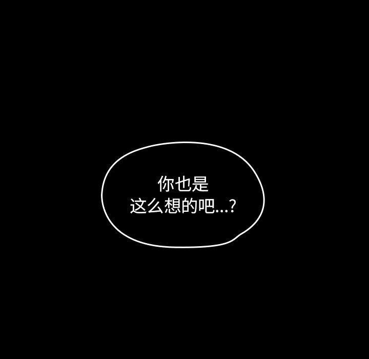 桃花，第 14 话，第 199 页