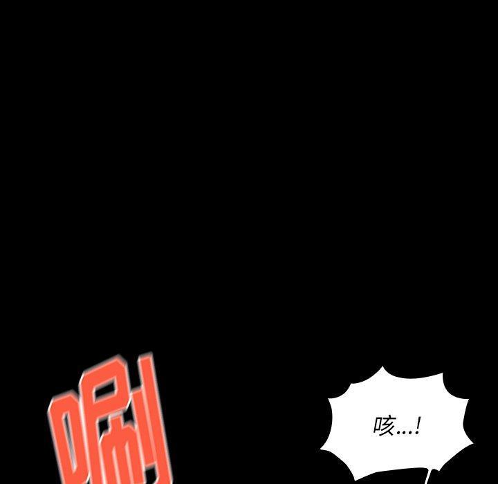 桃花，第 14 话，第 158 页