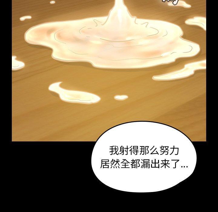 桃花，第 14 话，第 190 页