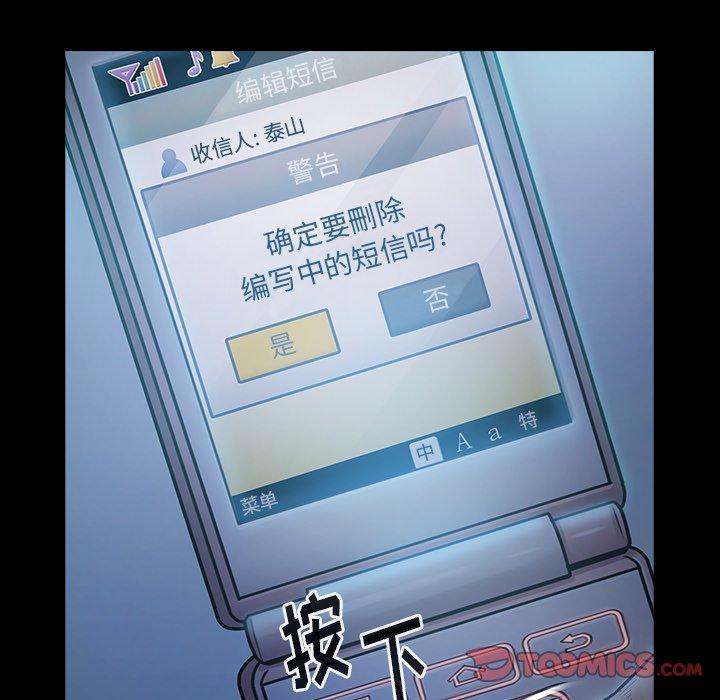 桃花，第 14 话，第 12 页