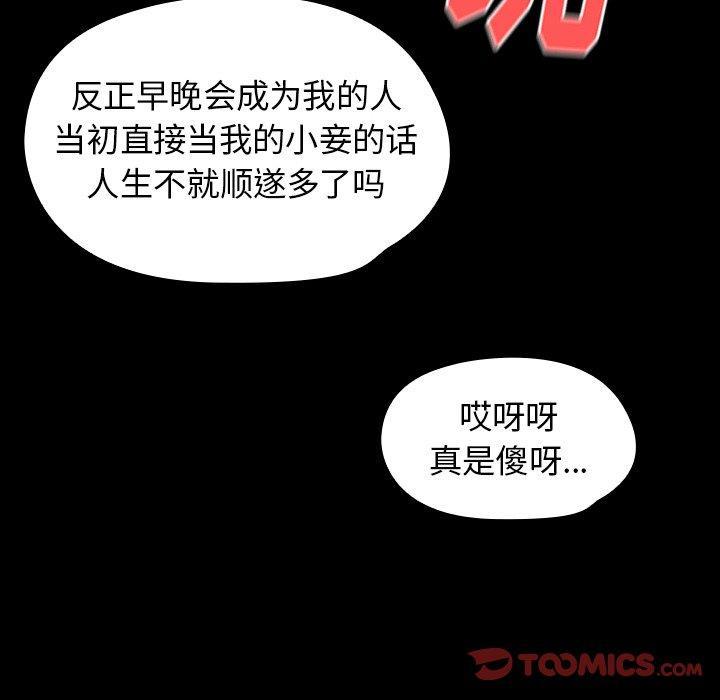 桃花，第 14 话，第 60 页