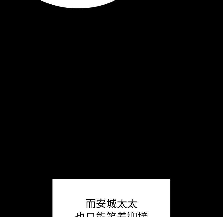 桃花，第 15 话，第 34 页