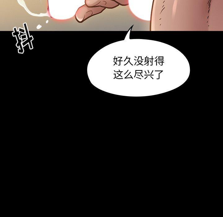 桃花，第 15 话，第 5 页