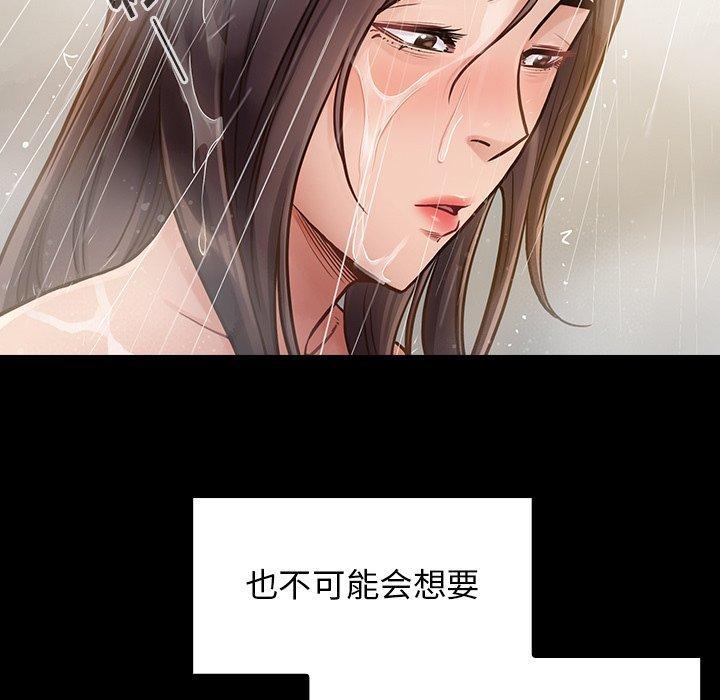 桃花，第 15 话，第 125 页
