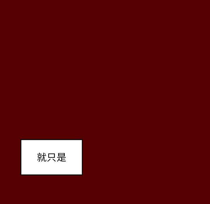 桃花，第 15 话，第 103 页