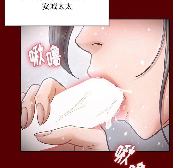 桃花，第 15 话，第 77 页