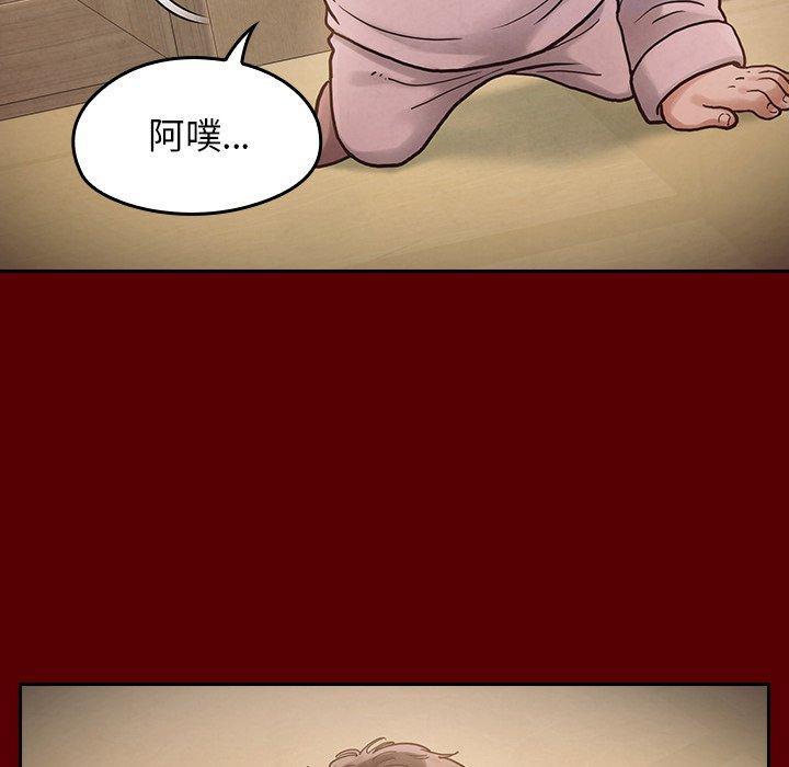桃花，第 16 话，第 5 页
