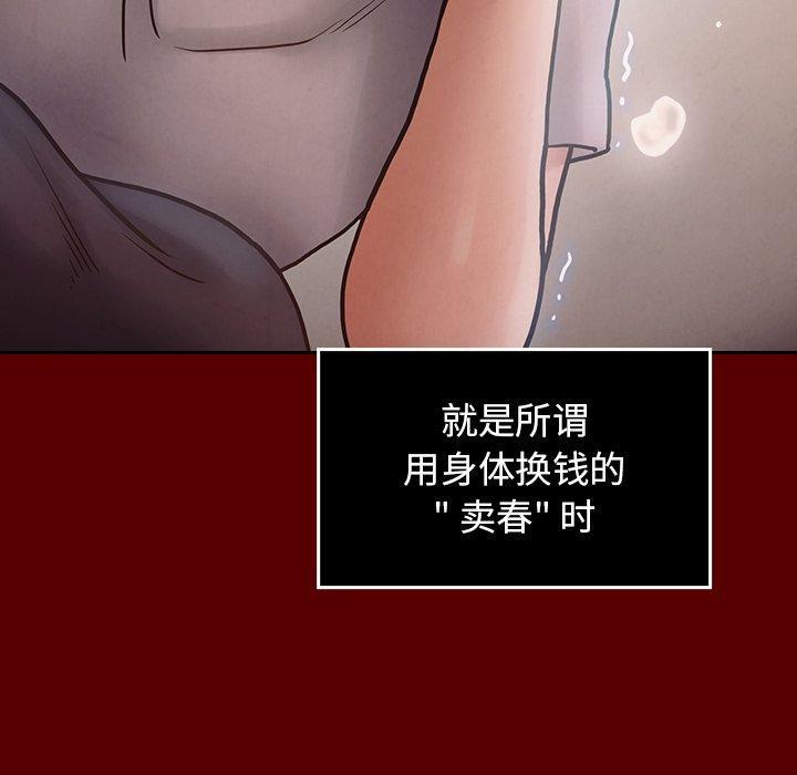 桃花，第 16 话，第 106 页