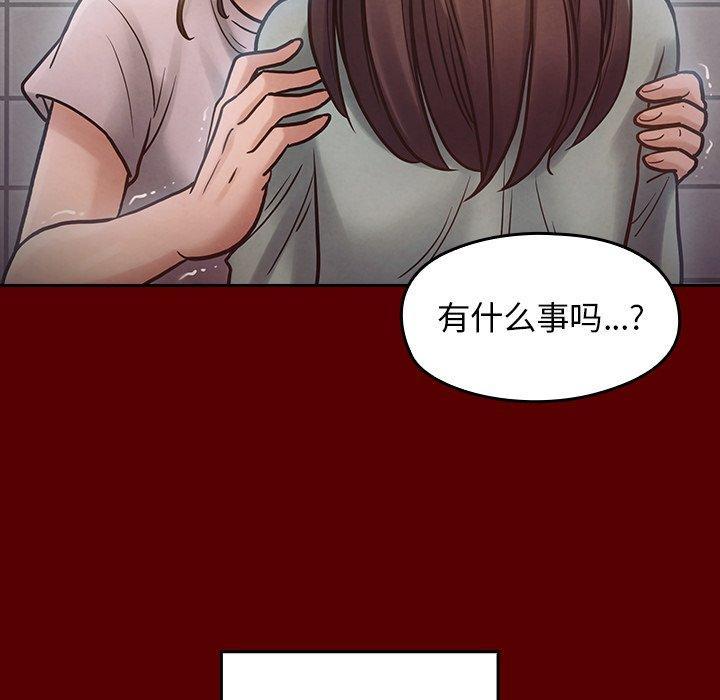 桃花，第 16 话，第 44 页