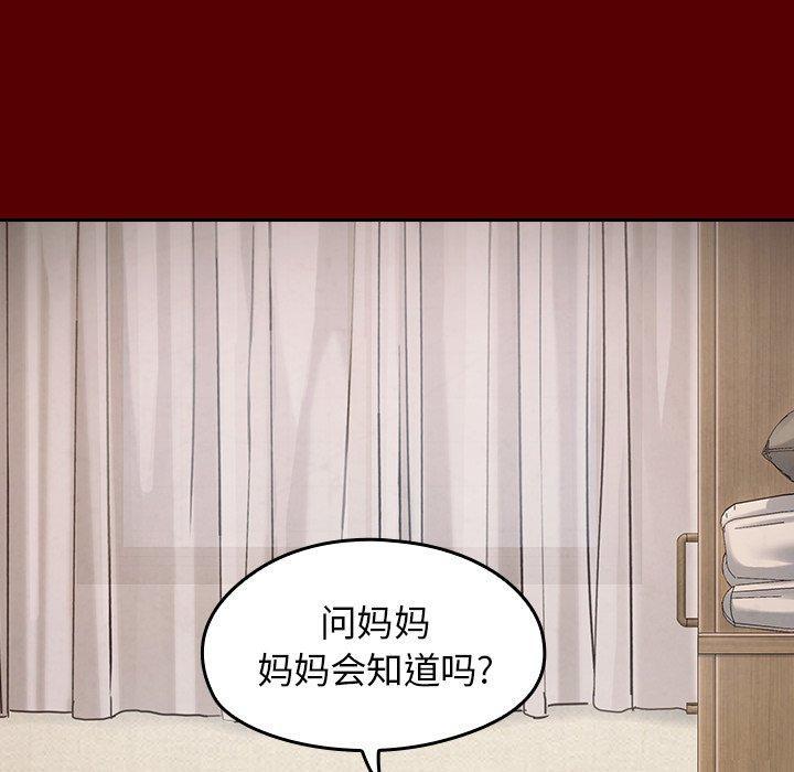 桃花，第 16 话，第 11 页