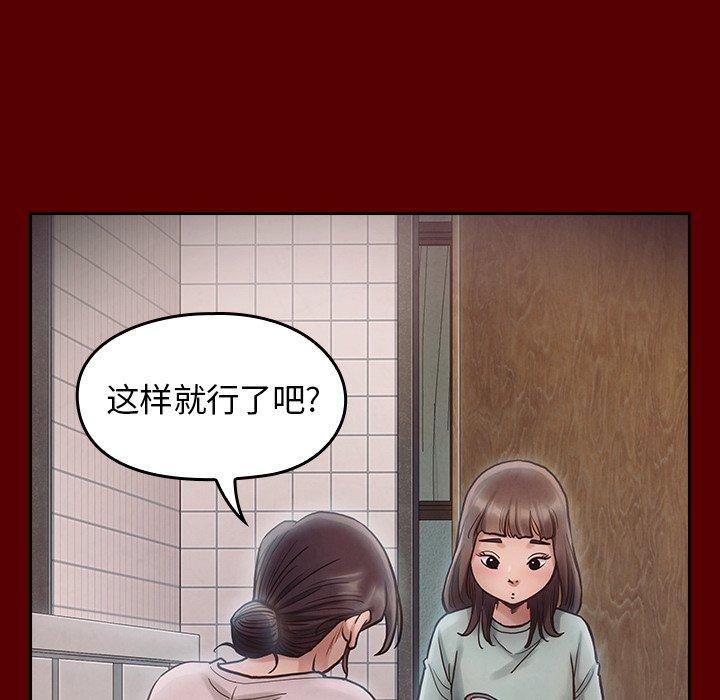 桃花，第 16 话，第 69 页