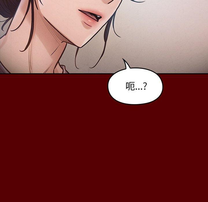 桃花，第 16 话，第 84 页