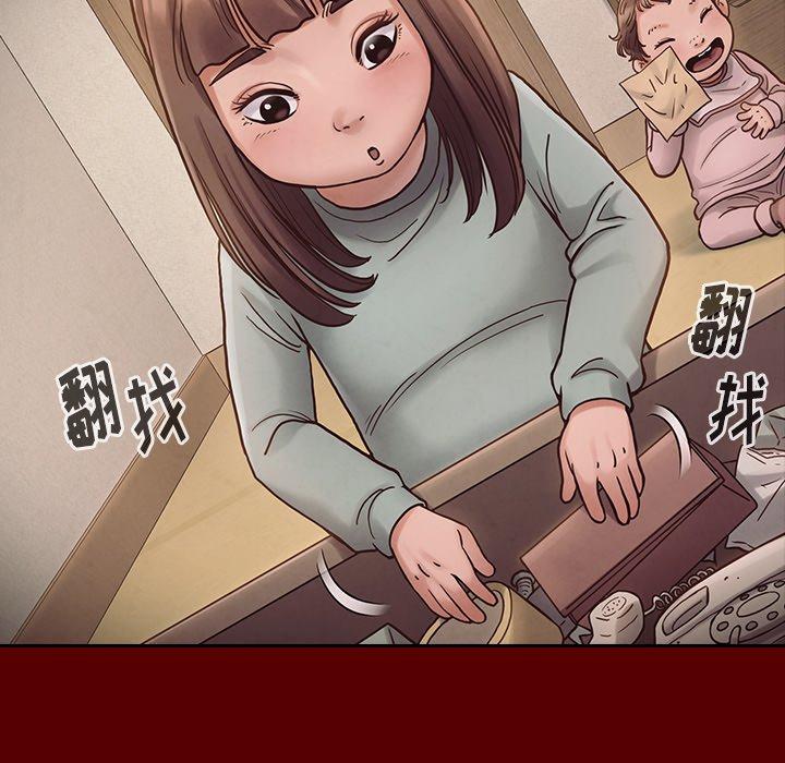 桃花，第 16 话，第 8 页