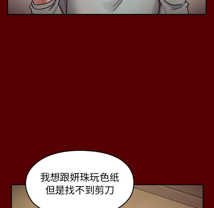 桃花，第 16 话，第 52 页