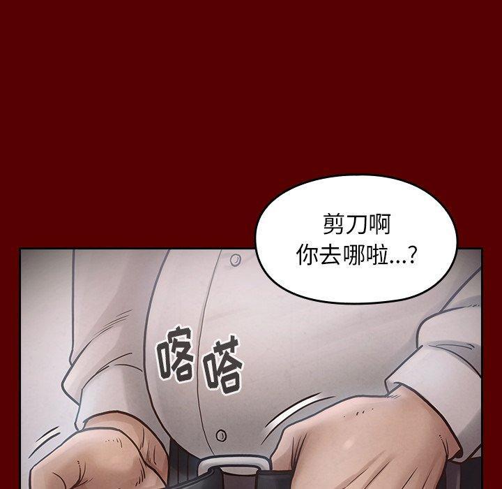 桃花，第 16 话，第 60 页