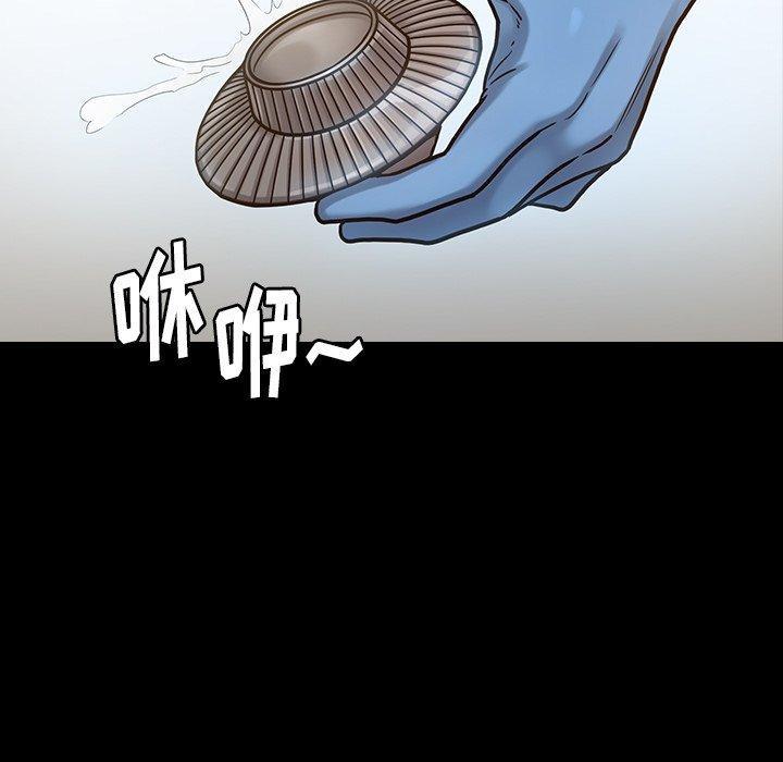 桃花，第 17 话，第 123 页