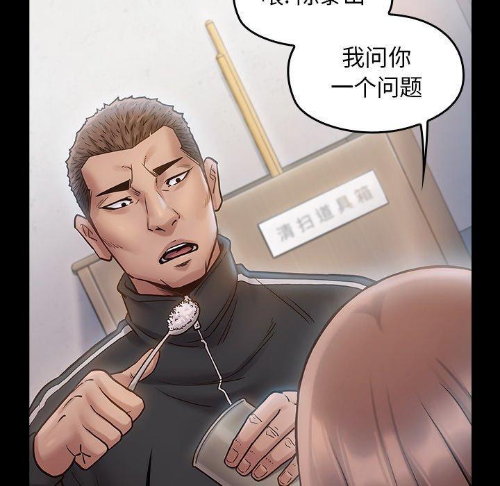桃花，第 17 话，第 5 页