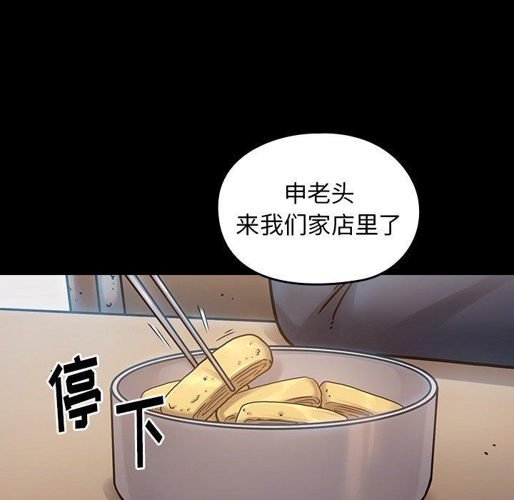 桃花，第 17 话，第 40 页