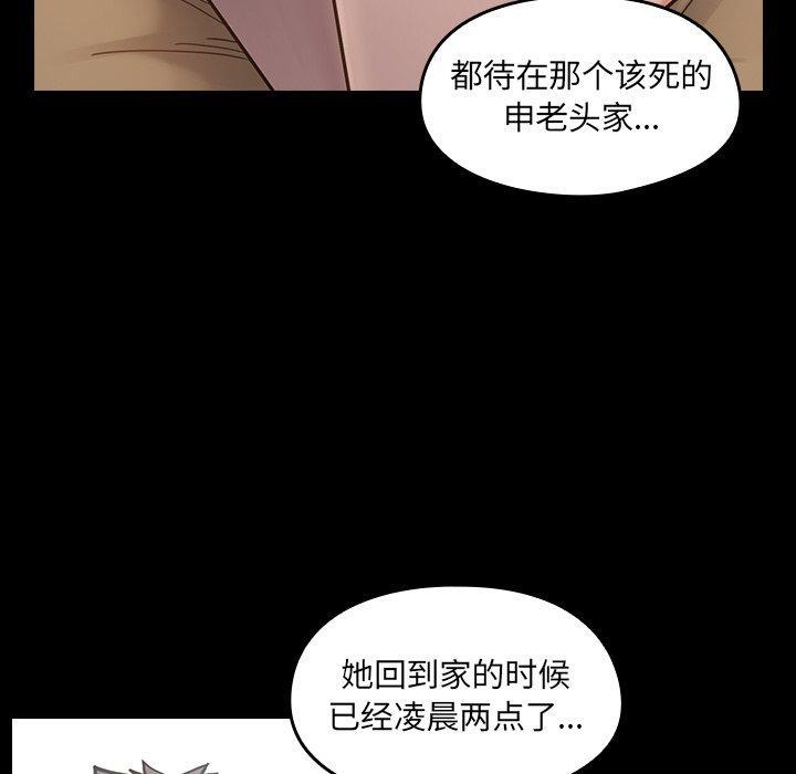 桃花，第 17 话，第 49 页