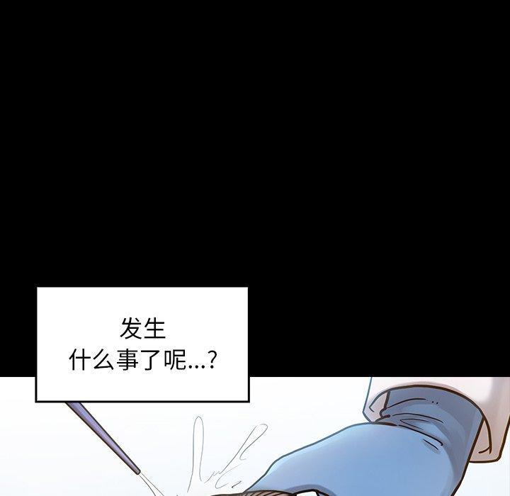 桃花，第 17 话，第 122 页