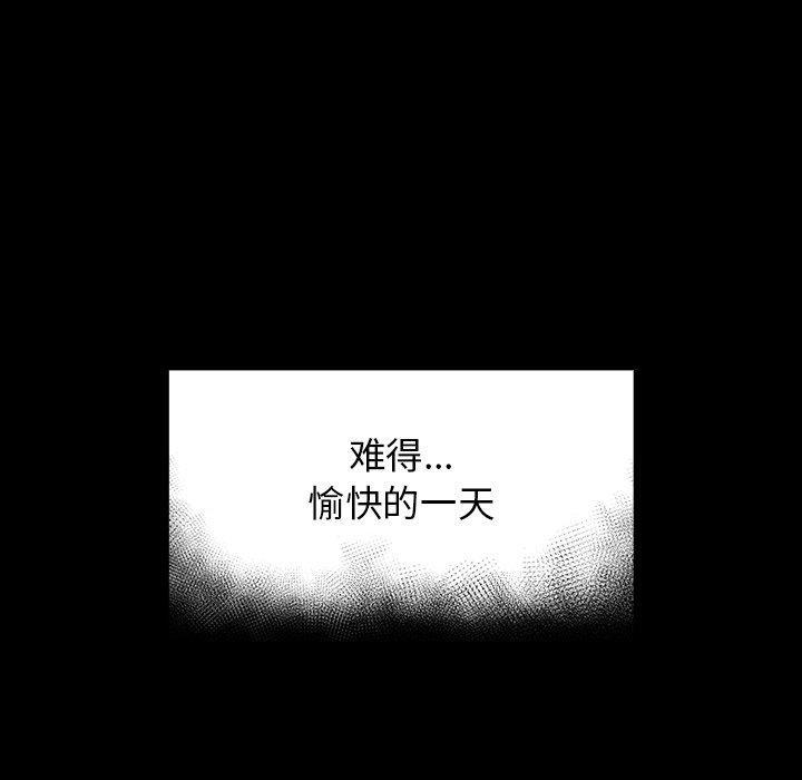 桃花，第 17 话，第 166 页