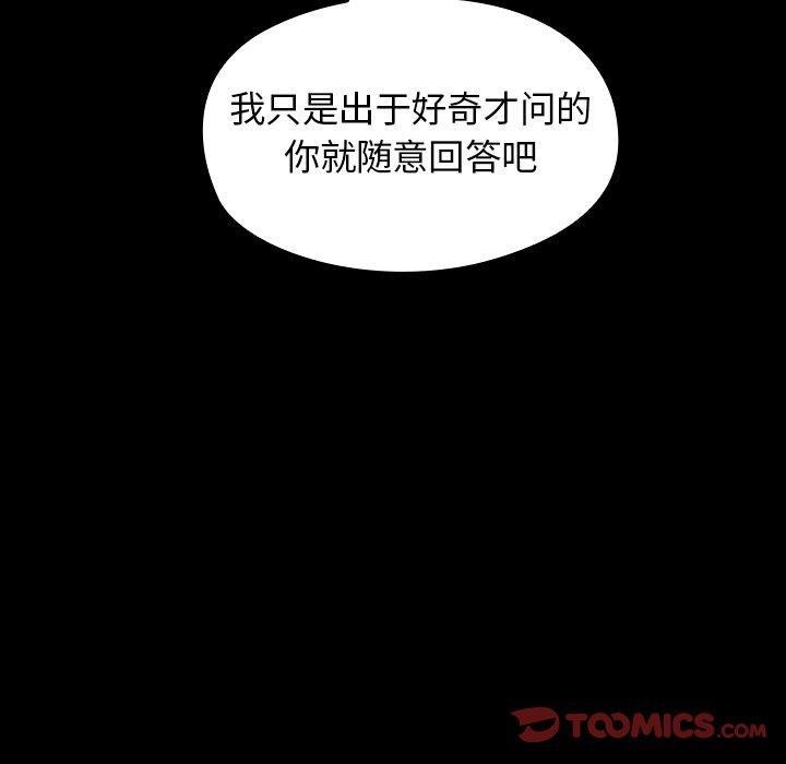 桃花，第 17 话，第 21 页