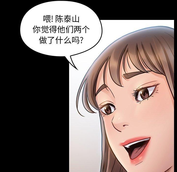 桃花，第 17 话，第 52 页