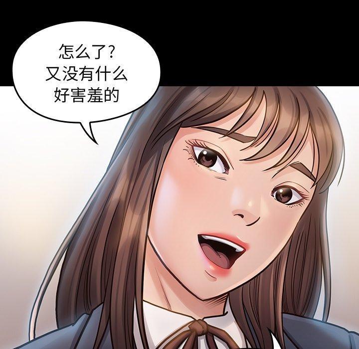 桃花，第 17 话，第 60 页