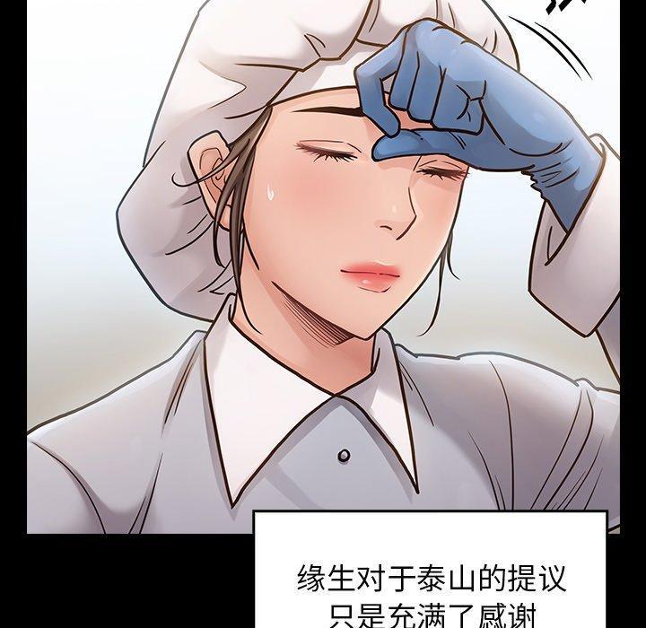 桃花，第 17 话，第 132 页