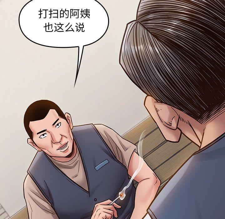 桃花，第 18 话，第 122 页