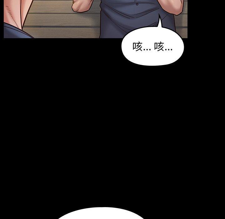 桃花，第 18 话，第 158 页