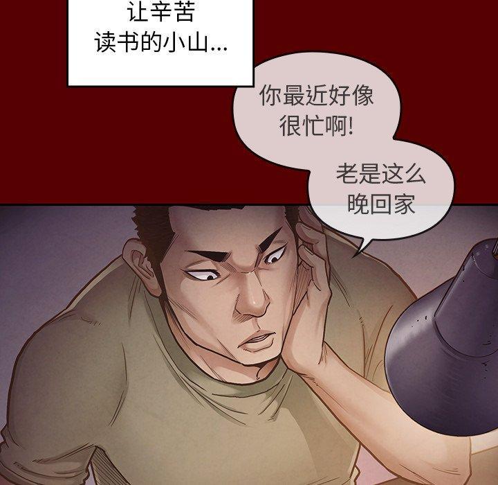 桃花，第 18 话，第 95 页
